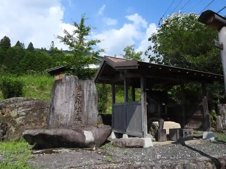 つちのこ神社(親田槌の子神社)(岐阜県)