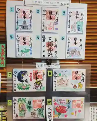 三輪神社のその他建物