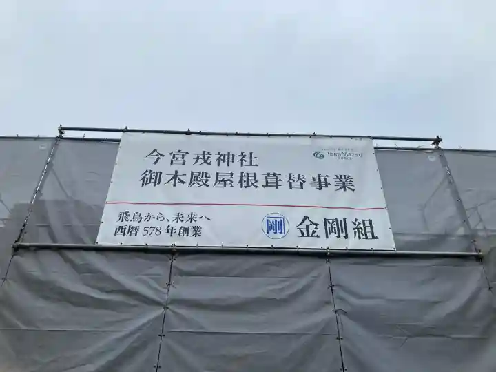 今宮戎神社(大阪府)