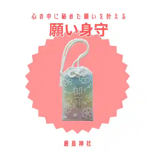 釧路一之宮 厳島神社(北海道)