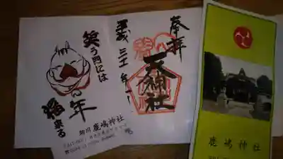 鹿嶋神社の授与品その他