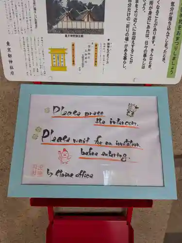 田端神社(東京都)