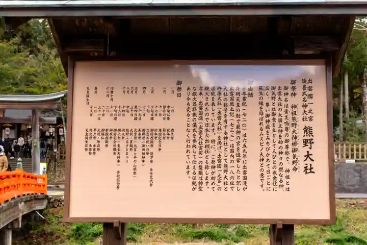 熊野大社(島根県)