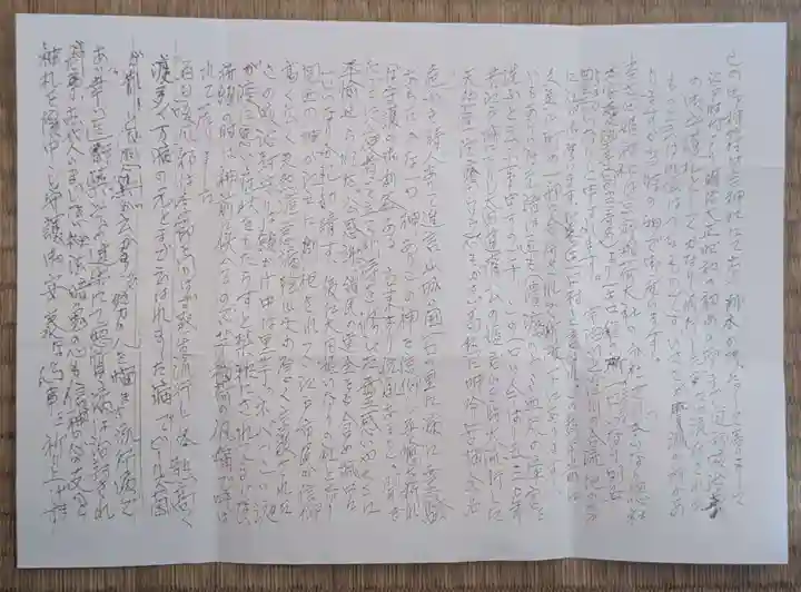 太田姫稲荷神社跡(一口神社)(東京都)