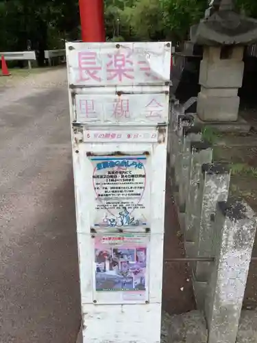 長楽寺のその他建物