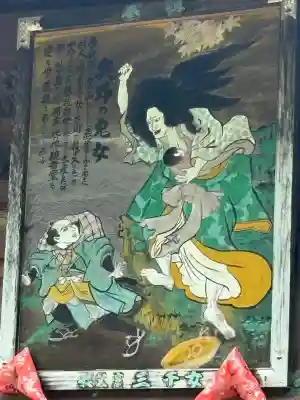 久昌寺(埼玉県)