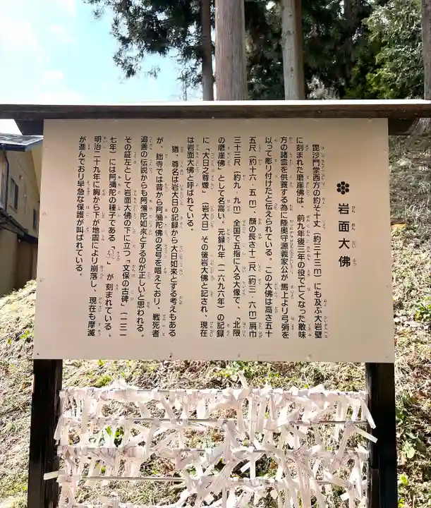 達谷窟毘沙門堂(岩手県)