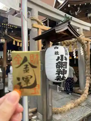 小網神社(東京都)