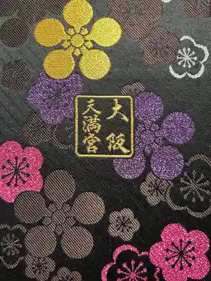 大阪天満宮(大阪府)