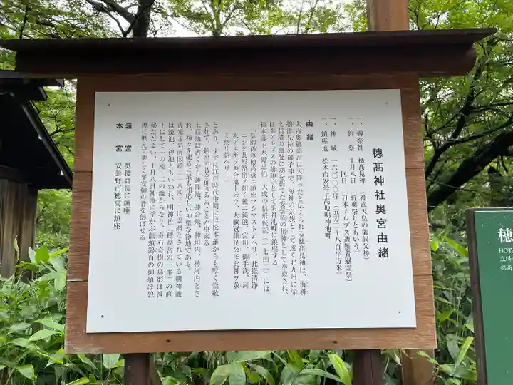 穂高神社奥宮(長野県)
