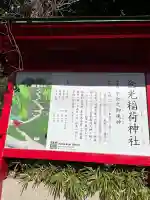 金光稲荷神社(広島県)