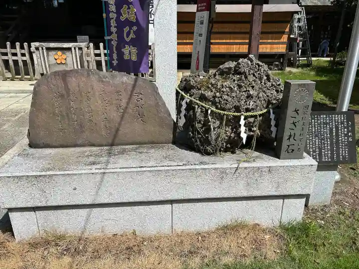 大生郷天満宮(茨城県)