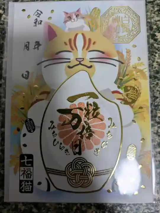 白鬚神社の{uncategorized: "未分類", other: "その他", undefined: "問題あり", building: "その他建物", grave: "お墓", sacred_gate: "鳥居", guardian: "狛犬", statue: "像", buddha: "仏像", history: "歴史", nature: "自然", garden: "庭園", animal: "動物", pagoda: "塔", temizu: "手水舎", mountain_gate: "山門・神門", sanctuary: "本殿・本堂", subordinate: "末社・摂社", art: "芸術", scenery: "景色", jizo: "地蔵", ema: "絵馬", goshuin: "御朱印", omikuji: "おみくじ", items: "授与品その他", amulet: "お守り", goshuincho: "御朱印帳", eats: "食事", festival: "お祭り", votive_dance: "神楽", shichigosan: "七五三参", wedding: "結婚式", experience: "体験その他", initially: "初詣", around: "周辺", anti_infection: "感染症対策"}