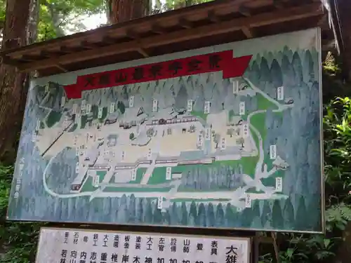 最乗寺（道了尊）のその他建物