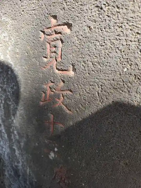 竹塚神社(東京都)