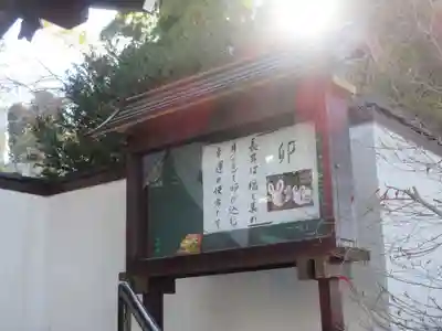 円福寺のその他建物