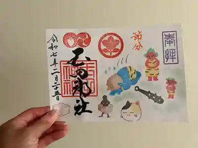 玉田神社(京都府)