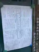 蓮華寺のその他建物