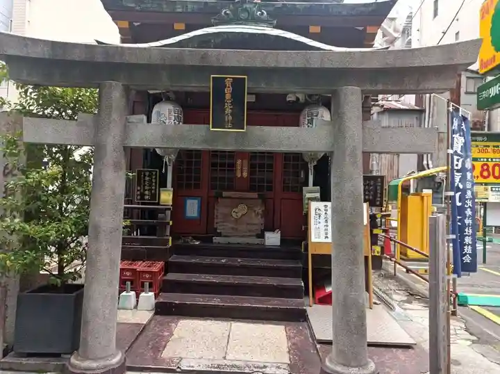 寳田恵比寿神社(東京都)