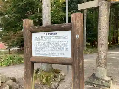 日雲神社のその他建物
