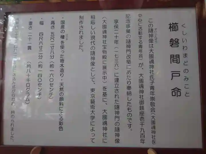 大國魂神社(東京都)