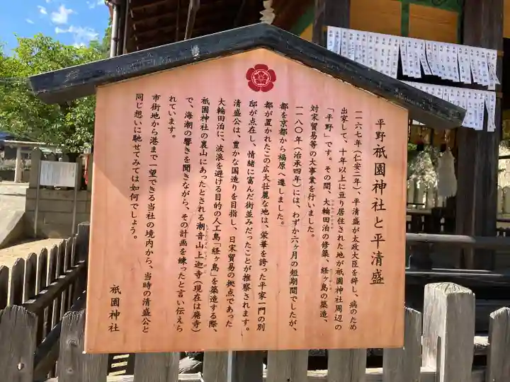 祇園神社の歴史