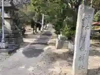 日枝神社のその他建物