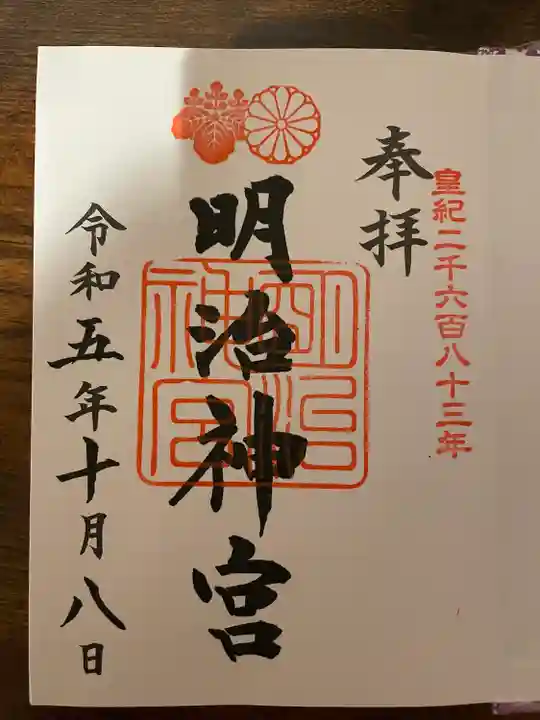 明治神宮(東京都)