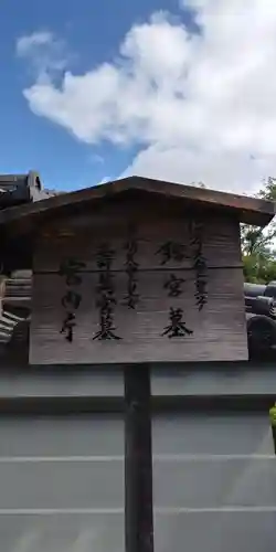 廬山寺（廬山天台講寺）の歴史