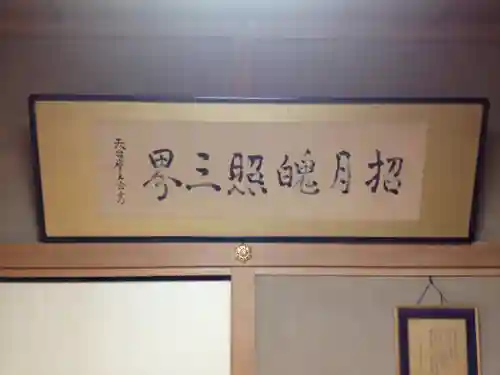 神楽坂安養寺のその他建物