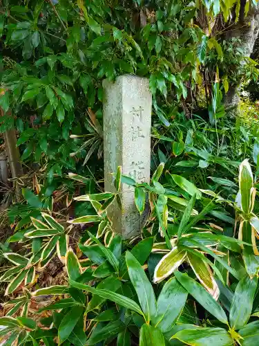 熊野社（大草）のその他建物