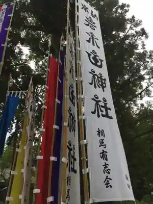 岩木山神社のその他建物
