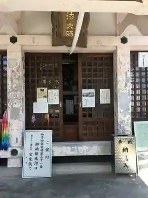 利生院の本殿・本堂