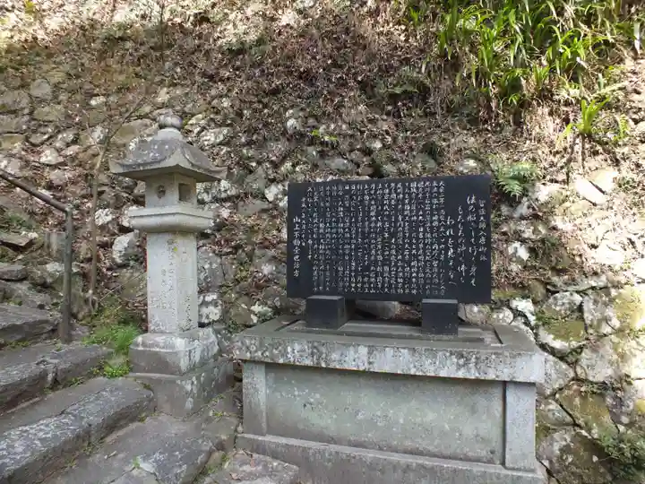 山上浪切不動尊(滋賀県)