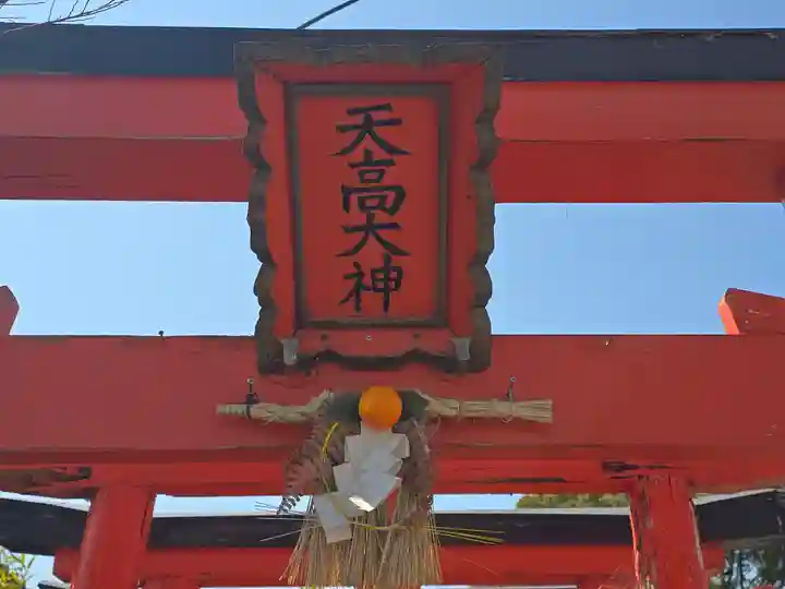 天高大神(大阪府)