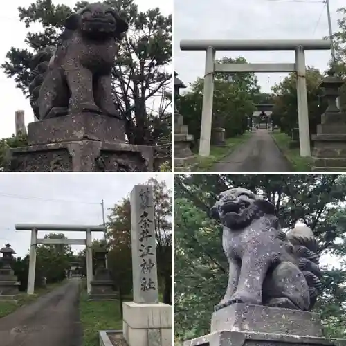 奈井江神社の狛犬