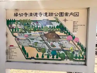 満徳寺資料館(群馬県)