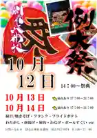 別小江神社(愛知県)