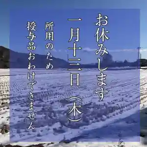 高司神社〜むすびの神の鎮まる社〜(福島県)(2022年01月11日(火) 15時07分02秒投稿)