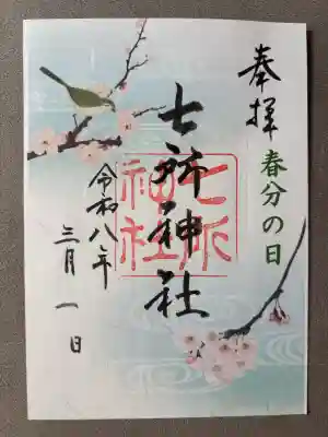 3月限定「春分の日」500円