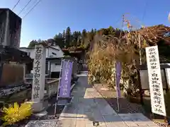 石都々古和気神社(福島県)