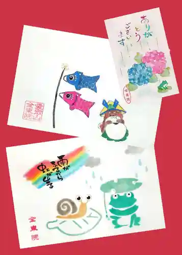 全東院の授与品その他