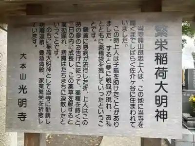 光明寺(神奈川県)