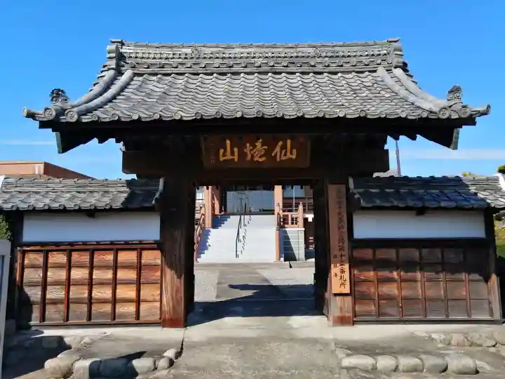 禅林寺の山門・神門