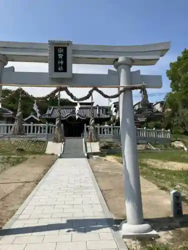 宗賢神社の鳥居