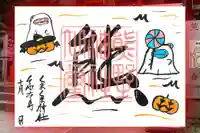 くまくま神社(導きの社 熊野町熊野神社)の御朱印