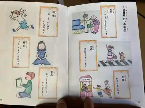 蓮久寺(千葉県)