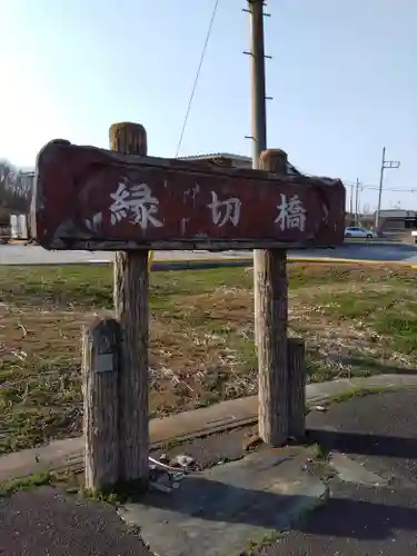 将軍澤日吉神社のその他建物