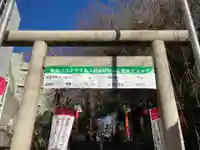 田無神社の鳥居