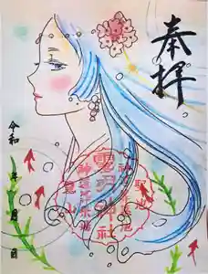 霊明神社の御朱印 2025年06月28日(土)〜(2025年06月11日(水) 10時50分37秒投稿)